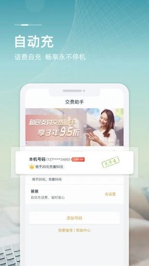 和包商户版(2)