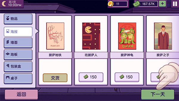 可口的披萨美味的披萨2025版免费下载