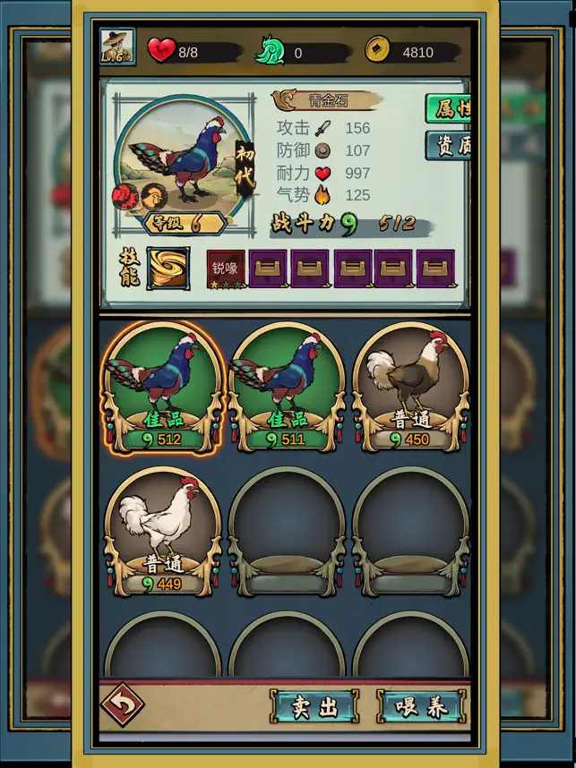 疯狂斗鸡场安装包下载