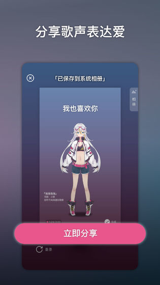 ACE虚拟歌姬游戏下载