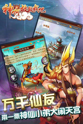 神啊救救我吧游戏2025图2
