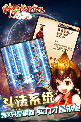 神啊救救我吧游戏2025图3
