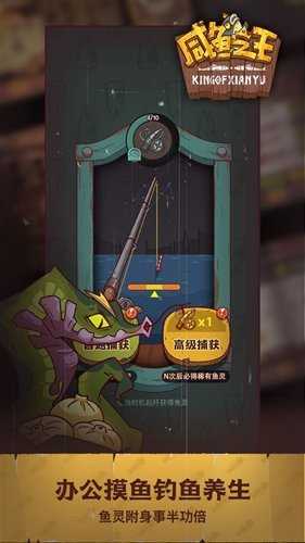 咸鱼之王app(3)