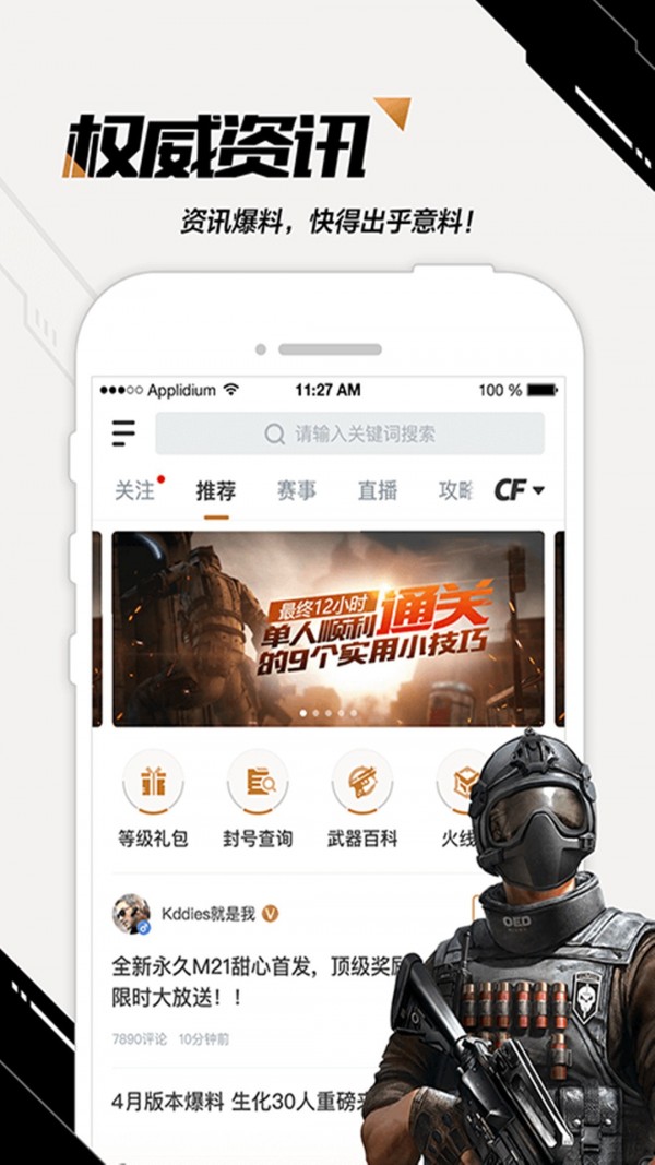 掌上穿越火线(2)