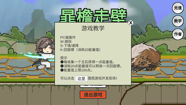 暃檐走壁小游戏免广告下载