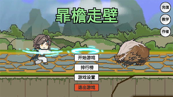 暃檐走壁小游戏免广告下载