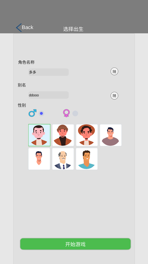 完美人生手机版无广告下载