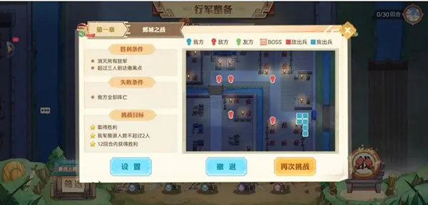 英杰传安装包下载