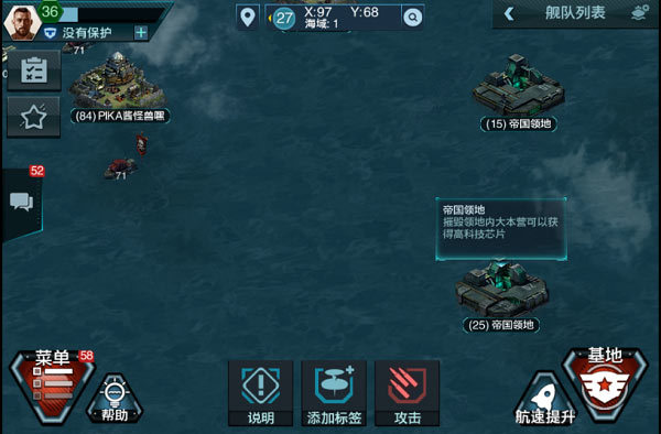 舰队指挥官游戏下载