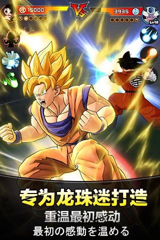 龙珠激斗免广告下载