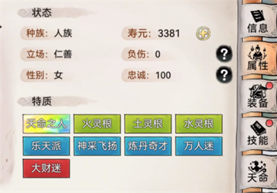 最强祖师安装下载