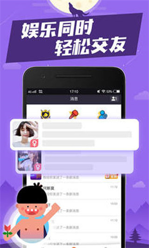 口袋狼人杀官方v3.8.3安卓版游戏下载