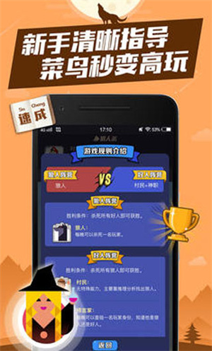 口袋狼人杀官方v3.8.3安卓版游戏下载