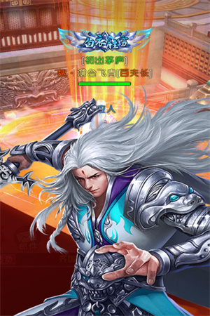 梦幻传说官方正版v1.1.1安卓版最新下载