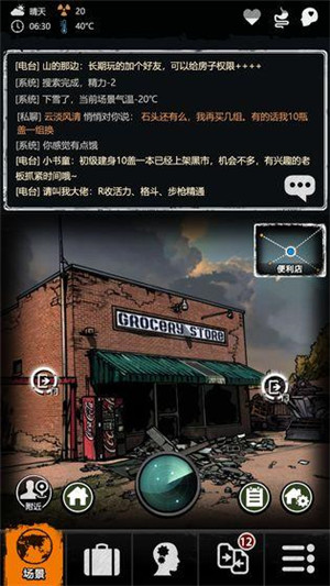 重建家园中文官方版v1.9.330.00164安卓版无广告下载