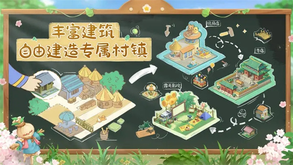 向往的生活官方版v1.8.10.1275安卓版免广告下载