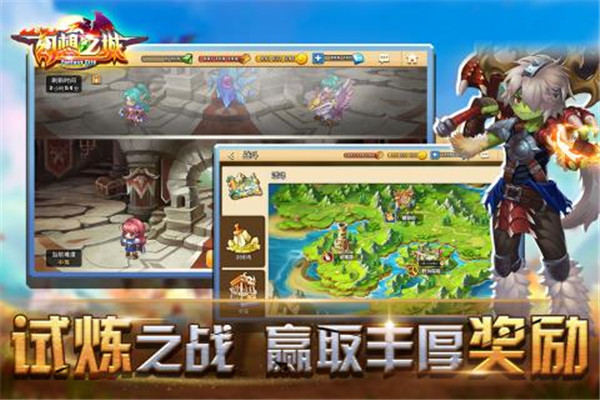 幻想之城官方正版安卓版手游下载