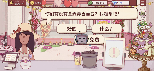 可口的披萨中文版v4.20.2安卓版手游下载