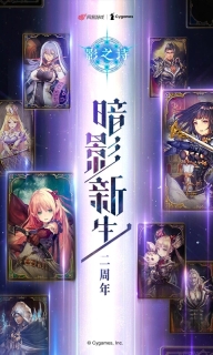 影之诗v4.2.20安卓版游戏下载
