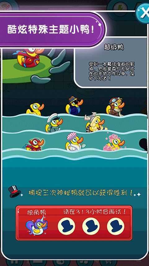 小鳄鱼爱洗澡2中文版官方安卓版免费下载