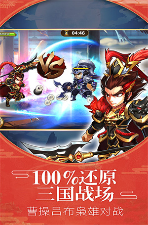 悍将三国v1.0.0安卓免费版手游下载