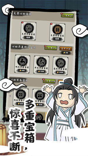 山海有神兽v1.0.2安卓免费版无广告下载