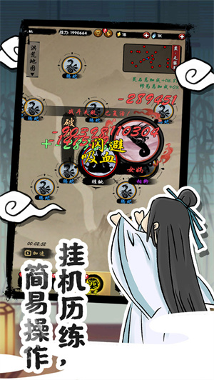 山海有神兽v1.0.2安卓免费版无广告下载