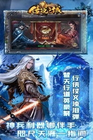 传说之城2025最新版(2)