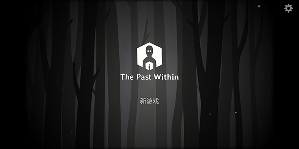 the past within安卓版图1