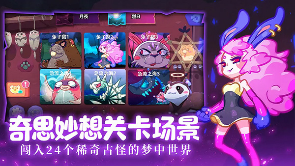 哞哩的长梦2025图3
