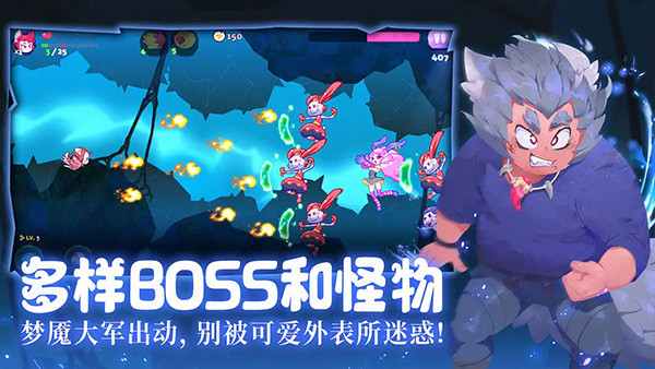 哞哩的长梦2025图4