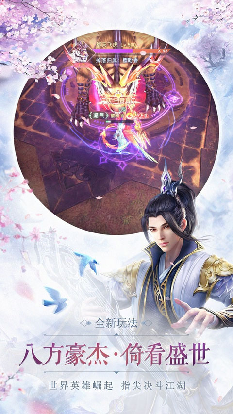 神魔令官网版图5