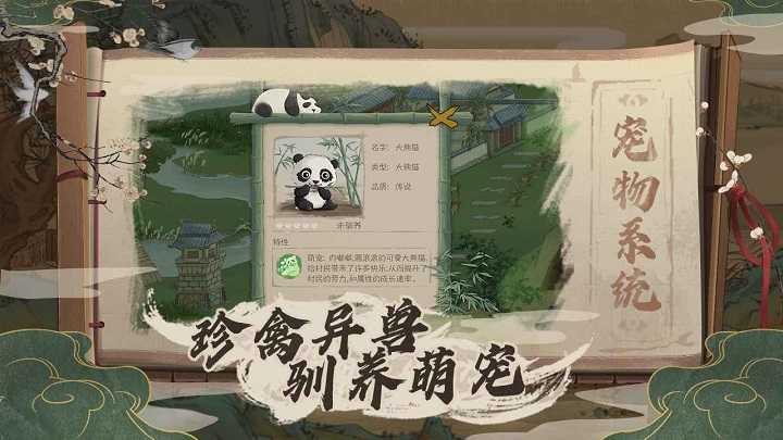 桃源记最新版免费下载