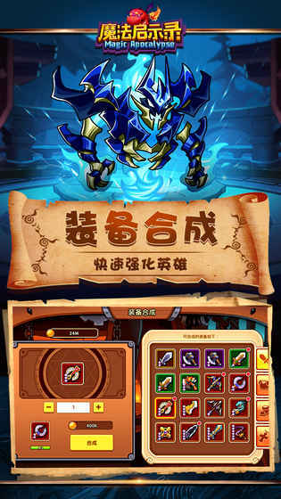 魔法启示录安装包下载
