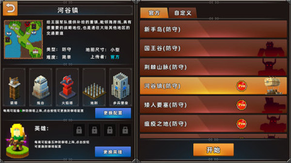 边境军团手游版图4