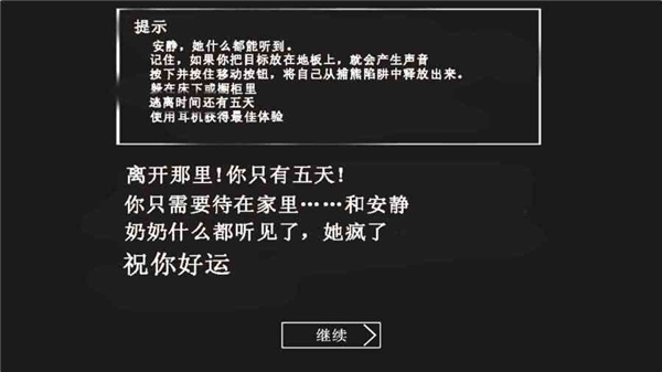 Granny惊讶恐怖游戏图2