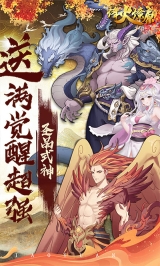 烽火燎原图2