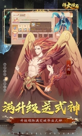 烽火燎原图4
