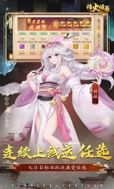 烽火燎原图5
