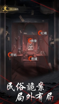 神探九凤诡事录下载(5)
