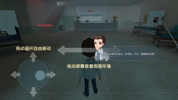 恐怖躲猫猫2国庆版本安卓下载