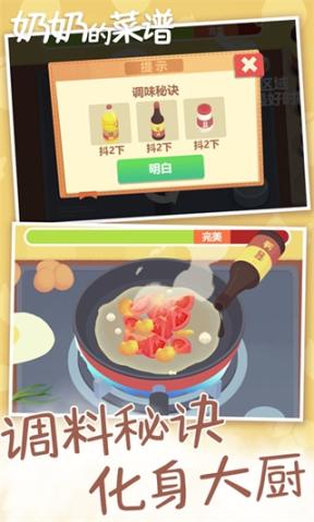 奶奶的菜谱破解版无限金币手游下载