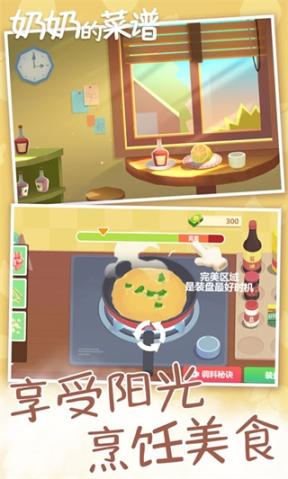 奶奶的菜谱破解版无限金币手游下载
