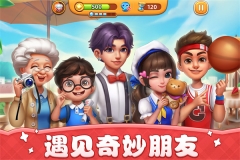 小镇大厨钻石版