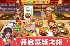 小镇大厨钻石版