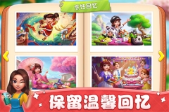 小镇大厨钻石版