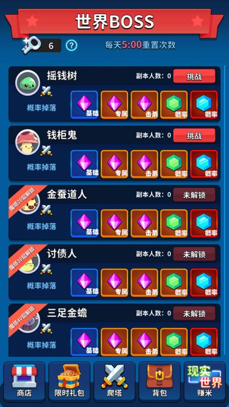氪金之王最新下载