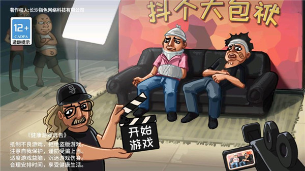 抖个大包袱免广告版官网下载