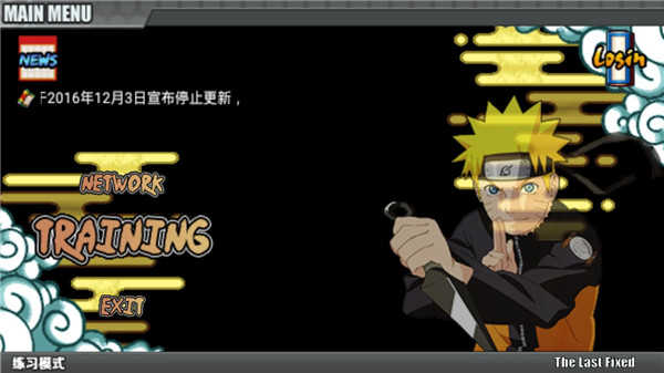 鸣人的假期无白屏安装下载