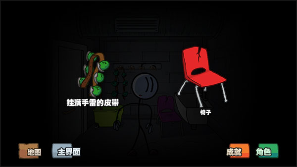 亨利斯蒂克明合集汉化版最新下载